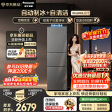 松下（Panasonic）Xtra300升家用小型冰箱三开门超薄自动制冰二级能效风冷无霜NR-XC30GJC-S