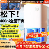 NIYEVN【700㎡全屋大面积-12H抽干80L水】除湿机家用抽湿机净化一体机补贴20%除湿器工业小型回南天防潮 30L/天 【全屋除湿丨七天一度电丨智能控湿