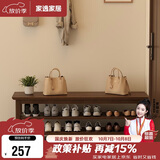 家逸实木换鞋凳入户门口鞋柜可坐穿鞋凳家用多层鞋架进门玄关长条凳