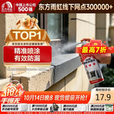 雨虹防水 自喷防水 外墙补漏防水涂料 屋顶防水胶防漏喷剂 灰色650ml