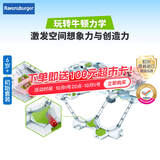 睿思游戏（Ravensburger）重力轨道球初始套装STEAM儿童玩具早教益智男女孩6-12岁生日礼物