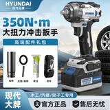 HYUNDAI电动扳手大扭力正品锂电冲击扳手架子工轮胎汽修专用电动风炮