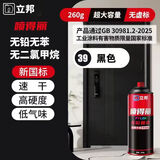 立邦喷得丽无铅自喷漆手喷漆 防锈金属漆 涂鸦门窗家具汽车420ml黑色