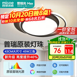 四季沐歌（MICOE）照明客厅卧室吸顶灯具套餐led现代白色奶油风大气简约中山灯具