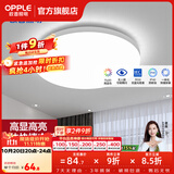 欧普照明（OPPLE）过道吸顶灯卧室灯阳台灯 LED主灯具玄关灯饰走廊简约一体防蚊虫 升级呵护光【全白-小卧室灯】