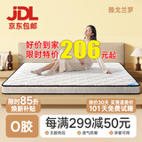 雅戈兰罗椰棕床垫硬棕垫薄榻榻米定制天然乳胶折叠棕榈1.5x2米床垫子1.8cm 稍软5cm厚=（3cm环保0胶椰棕+透气面料升级） 1.8x2米
