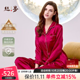 丝界推荐【商场同款】真丝睡衣女桑蚕丝素色可外穿家居服套装节日礼物