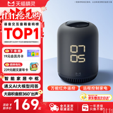 天猫精灵【京东物流】AI智能音箱Q糖大模型问答高音质蓝牙音响桌面小巧家电控制儿童早教故事闹钟 礼物 【家电万能遥控】红外版 带屏显 官方标配【赠会员月卡】