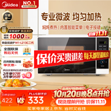 美的（Midea）微波炉家用小型20升转盘加热 智能菜单 一键解冻 杀菌电子除味 薄膜按键（M1-L213C二代）