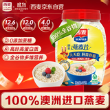 西麦即食燕麦片1000g桶营养早餐代餐谷物高蛋白质无额外添加蔗糖
