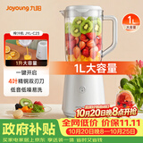 九阳（Joyoung）榨汁料理机榨汁杯多功能易清洗家用1升搅拌机 打米糊果汁机婴儿辅食机JYL-C23