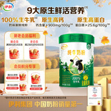 伊利纯牛奶粉 全脂奶粉 营养品送礼 100%生牛乳 原生高钙高蛋白 700g