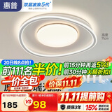 惠普吸顶灯卧室灯普瑞护眼led书房儿童房北欧奶油风中山灯具