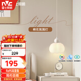 雷士（NVC）奶油风法式浪漫灯罩床头灯餐厅灯分段高显单头吊灯WHBD07T-01