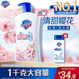 舒肤佳健康净护沐浴露 樱花香1kg 沐浴乳液 男女士通用新旧包装随机