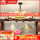 雷士（NVC）新中式吊灯海棠木国标黄铜客厅灯餐厅灯卧室灯饰NDBD10A-003
