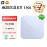 米家小米智能体重秤S200蓝色 人物双模式APP高精准数据测量家用健康秤体重管理减肥专用