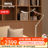 明基(BenQ) WiT Floor落地灯护眼阅读全光谱床头客厅卧室智能简约银