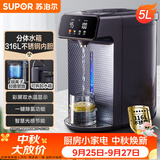 苏泊尔（SUPOR）电热水瓶双层电热水壶烧水壶5L大容量316L电水瓶多段保温恒温水壶调奶器 SW-50T188