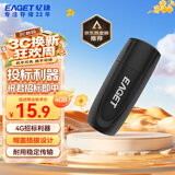 忆捷（EAGET）4GB U盘 USB2.0 招标投标小u盘 公司企业竞标 迷你便携 车载电脑手机通用优盘 稳定