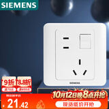 西门子（SIEMENS）开关插座 10A错位五孔带开关插座 远景雅白色5UB82843NC01