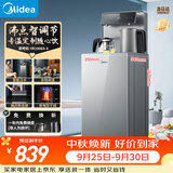 美的（Midea）星河茶吧机家用饮水机烧水壶电热水壶客厅下置式触控数显茶净机电水壶茶吧柜YR1906S-X