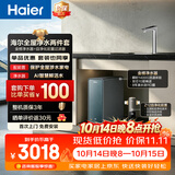 海尔（Haier）鲜活水净水器套装【1200G鲜活水8年真长效R889+15T/h五涡轮自净化前置Z12】