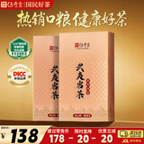传奇会乌龙茶 武夷岩茶肉桂茶一级268g 中火礼盒装茶叶自己喝送礼