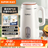 苏泊尔（SUPOR）豆浆机 1.2L家用大容量多功能全自动榨汁机免滤可预约高温蒸汽洗早餐机 DJ12B-P29E