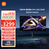小米REDMI 31.5英寸4K 160Hz双模1152区MiniLED HDR1000 1K 320Hz Type-C电竞显示器 G Pro 32U 2026