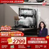 凯度（CASDON）净魔方2.0 灶下安装 洗碗机嵌入式 13套+2 全自动家用烘干独立式智能 一级水效 XWDQ13-F100