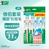 好来（DARLIE）原黑人健齿中软毛牙刷深层清洁大小刷头护龈螺旋刷毛4支组合装