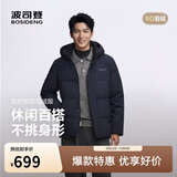 波司登【热销爆款】反季90绒羽绒服男冬季商场同款脱卸帽送父母保暖外套