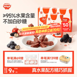 秋田满满儿童零食萌趣水果条果棒蓝莓桑椹味山楂条35g0添加白砂糖