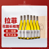 拉菲（LAFITE）巴斯克花园长相思干白葡萄酒 750ml*6瓶 整箱木箱装 原瓶进口