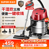 苏泊尔（SUPOR）桶式吸尘器家用大吸力多功能一键收线不锈钢开荒保洁商用吸尘器VCT86S