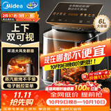 美的（Midea）蒸烤空气炸锅多功能免翻面电炸锅 可视家用大容量烘焙一体机 微蒸汽嫩烤实用小家电KZC6019D