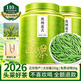 匠界茶叶雀舌绿茶明前新茶春茶嫩芽毛尖头采250g礼盒装送礼