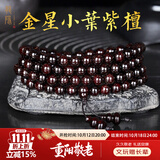 龍隐正宗小叶紫檀手串男女士款文玩手链檀香木佛珠子转运正品高端情侣 爆满金星【京仓速发】 10mm*108颗