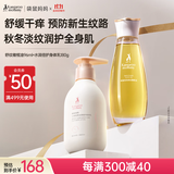 袋鼠妈妈妊娠舒纹橄榄油小金瓶+小麦身体乳保湿护肤品改善紧致纹路组合