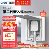 正泰（CHNT）嵌入式插座86型深度可调节隐藏插座内嵌隐藏插座16A三孔白色
