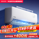 华凌空调 超省电pro【外机单排纯铜管】新一级能效 变频冷暖 卧室1.5匹空调挂机 KFR-35GW/N8HA1Ⅲ-Q