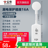 公牛（BULL） 漏电保护器插头/接线防漏电插头 【16A大功率款】即插即用GN-711D