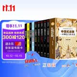 全套11册中国式应酬应酬是门技术活酒局饭局人脉学场面话大全人情世故说话沟通的艺术酒桌文化礼仪图书籍