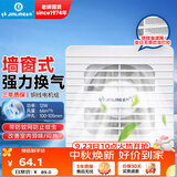 金羚（JINLING）窗墙式排气扇带防蚊网直排式换气扇厨房强劲排风扇4寸APC10-0-2