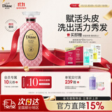 黛丝恩致美头皮赋活洗发水摩洛坚果哥油滋润去屑洗发露450ml