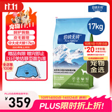 伯纳天纯狗粮中大型犬全价成年犬粮17kg羊肉蔓越莓味囤货装
