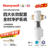 霍尼韦尔（Honeywell）防爆前置过滤器全自动洗 超大通量反冲洗0铅厨下净水器厨房家用 万向安装 免换滤芯 W25T12