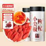 杞利元枸杞 罕见品种 小尖椒头茬手选巨果枸杞子500g正宗大果中秋送礼