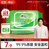 心相印杀菌湿巾  30片*1包装杀菌卫生湿纸巾  开学便携单片加厚带盖抽取